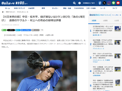 川又米利さんが残念がっていた場面