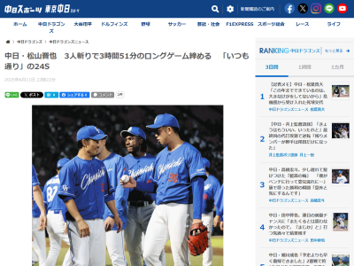 中日・松山晋也「いつも通り。神様のおかげで抑えることができました」
