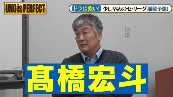 宇野勝さん「中日ドラゴンズは強い！ 優勝争いはして当たり前のチームになっている」【動画】