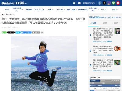 中日・大野雄大が「そこを目標に仕上げていきたい」と語る試合
