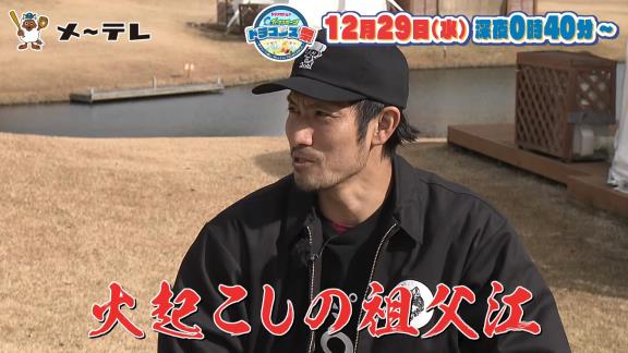 中日・大野雄大投手「ソロキャンプを始めようと思っている日本全国の女性たち、大野がお手伝いします」　祖父江大輔投手「なんで女性限定なんだよ！」