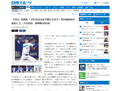 中日・井上一樹監督、1年前の高橋宏斗について「（当時は）憧れが強すぎて、米国かぶれというか、日本でやる野球をまずしっかりやりなさいよと。軽く伸びていた鼻をチョキチョキと剪定（せんてい）してあげた」