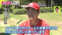 トヨタ自動車・中村健人選手「うんちょこちょこちょこぴー！」