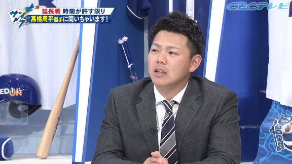 中日・高橋周平「人生の…最大の危機みたいな（満面の笑み）」　CBC・若狭敬一アナ「なんでそれをにこやかに喋るんでしょう？」