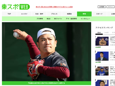 元中日コーチ・門倉健さんが田中将大の獲得を“猛プッシュ”する理由