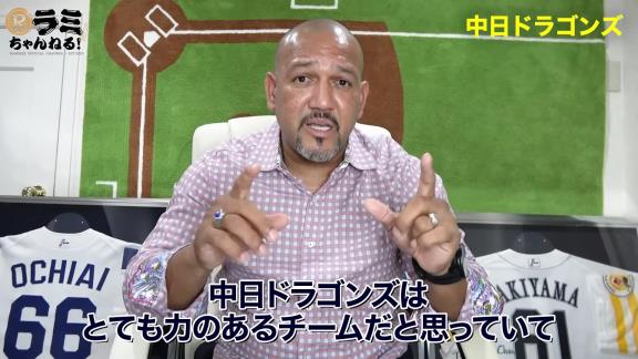 アレックス・ラミレスさん「中日ドラゴンズはとても力のあるチームだと思っているよ。低迷の原因はやはり…」【動画】