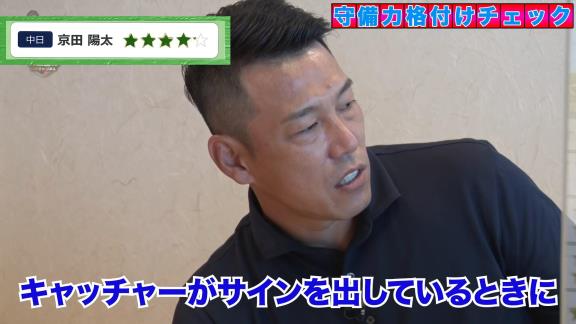 井端弘和さん「中日・京田陽太選手は守備の時に○○○を見ていない！」【動画】