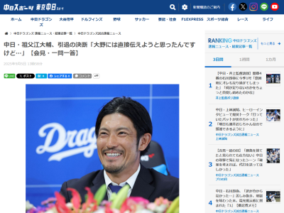 中日・祖父江大輔、“今後”については…