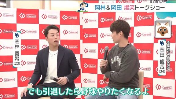元中日・岡田俊哉さん、現役引退後の生活を明かす → 「いいな~」と反応した岡林勇希に…