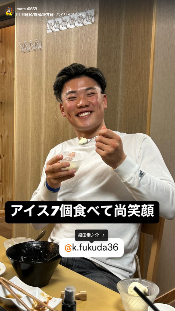 中日・松山晋也「アイス7個食べて尚笑顔」
