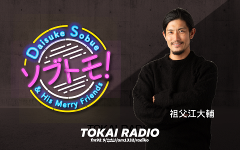 元中日・三好大倫さん、現役時代について明かす「試合前は、野手とか僕のロッカーの周りは結構シーンとしているんですけど、目の前の向かい側のロッカーで、なんか暴れていてハイテンションになっている方が…」