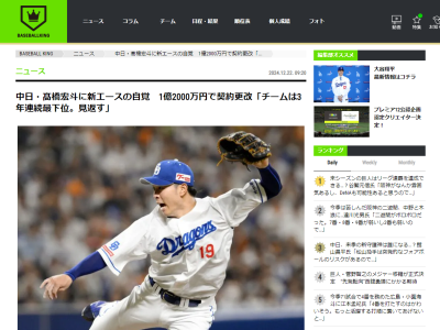 中日・高橋宏斗「チームとしては3年連続最下位。しっかり『見返す』という気持ちを持って、自分自身が投手陣の先陣を切って引っ張っていきたい」