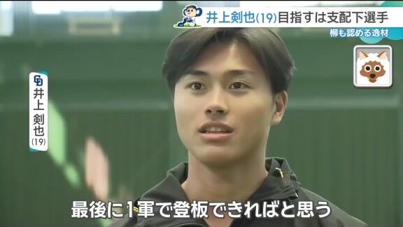 中日・柳裕也が「半端ないっす。絶対にくる。ネクストスター」と語る中日投手