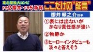 元日本ハム・上岡良一さんが「表には出ないが、かなり責任感が強い」「物静か」「ヒーローインタビューも淡々と答えそう」と語るのが…
