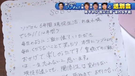 中日・高橋周平、祖父江大輔さんとの“豊橋でのご飯”で「そこから僕の野球人生が変わりました」