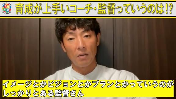 斉藤和巳さんが「さすがやな。間違いない」と感じた中日・立浪和義監督の考え