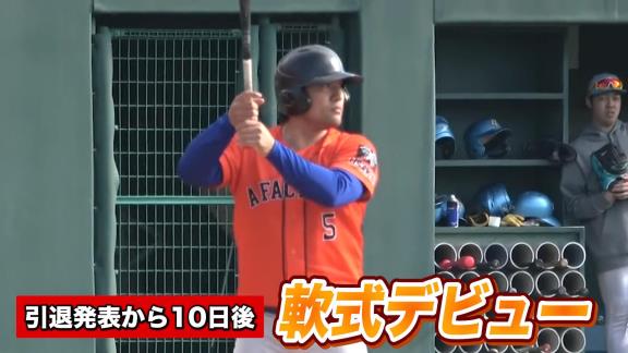 元中日・平田良介さん、引退発表から10日後に軟式野球デビューする　その経緯は…