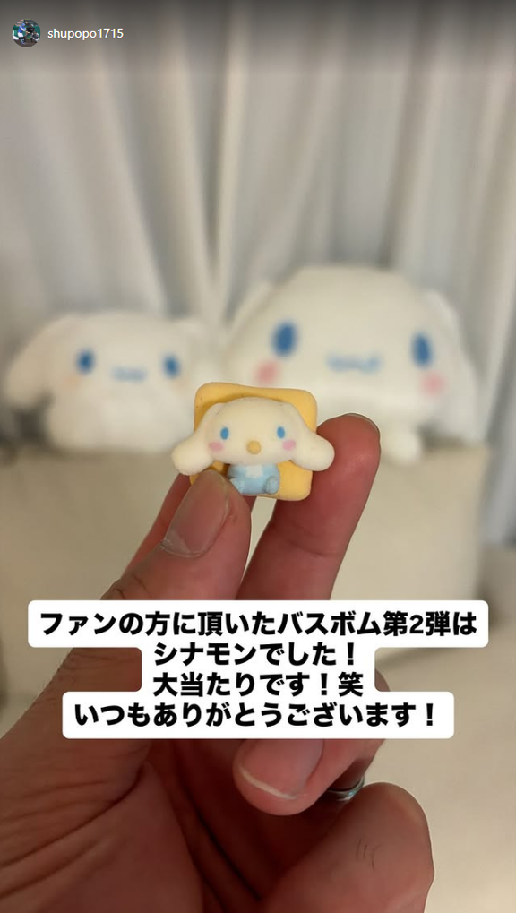 中日・樋口正修「ファンの方に頂いたバスボム第2弾はシナモンでした！ 大当たりです！笑 いつもありがとうございます！」