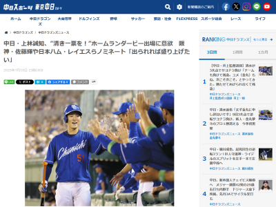 中日・上林誠知、ホームランダービーへの思いを語る
