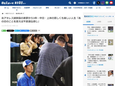 中日・上林誠知、右アキレス腱断裂の悪夢からちょうど3年が経過 → そのことを伝えると…