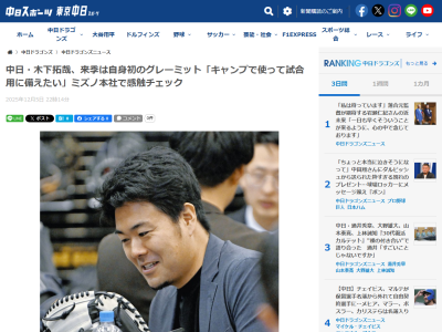 中日・木下拓哉、来季は自身初の“グレーミット”