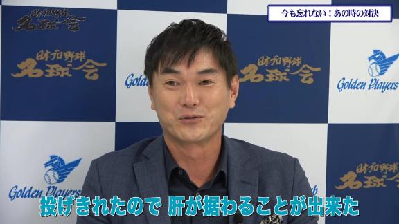 谷繁元信さん「お前、ここで投げられなかったらプロとしてやっていけんぞ」　岩瀬仁紀さんが「そこで次しっかりと投げ切れたんで、肝が据わることができた」と語る対戦とは…？