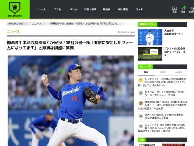 谷沢健一さん、中日・高橋宏斗を絶賛する