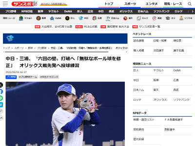 中日・三浦瑞樹、オリックス戦へ「力のあるバッターがたくさんいる。どうやって抑えていくか、キャッチャーとしっかり話し合いたい」