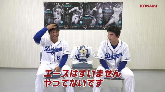 中日・平田良介選手と小笠原慎之介投手がプロスピAでガチ対決！　平田「ビシエド選手はヘタクソでしたね」【動画】