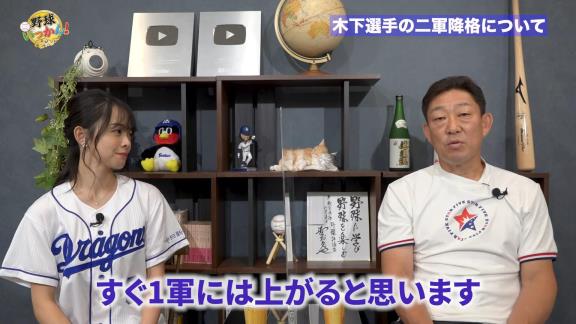 中日前バッテリーコーチ・中村武志さん、木下拓哉捕手から久しぶりにLINEが届く