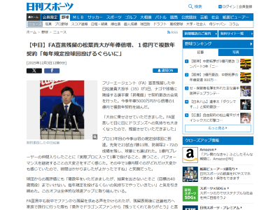 中日・松葉貴大「複数年をいただきましたが、結果を出さないとそこ(目標の40歳現役)までいけない。毎年規定を投げるくらいの気持ちでやっていきたい」