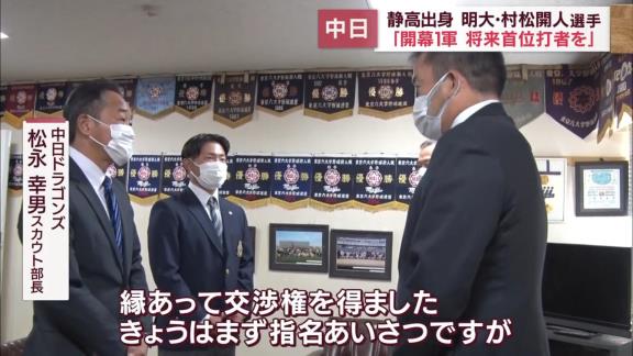 中日スカウト陣、ドラフト2位・村松開人にはセカンドだけではなくショートへの期待も…？