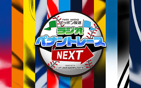 スピードワゴン・井戸田潤さん「アキーノ選手はもちろん期待で4番なんでしょうけど、そこが機能しなかった場合のアルモンテかなという感じはしますけど」