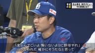 中日・松葉貴大「楽しんでこいよ。悔いがないように野球をやれ」 → 育成ドラフト1位・松山晋也が吹っ切れる