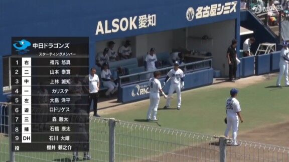 中日育成ドラフト2位・石川大峨が実戦復帰！！！　中日ドラゴンズ2軍、スタメン発表！！！
