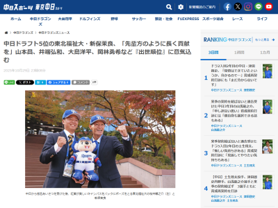 中日ドラフト5位・新保茉良、“出世順位”に意気込む「そういう先輩方のように、ドラゴンズに長く貢献し続けられるような選手になりたい」