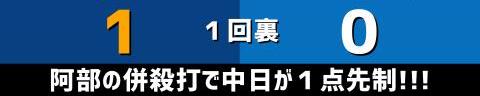 9月14日(水)　セ・リーグ公式戦「中日vs.DeNA」【全打席結果速報】　岡林勇希、土田龍空、石垣雅海らが出場！！！