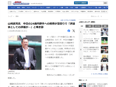 「僕の評論家としての評価が…」　山﨑武司さんと福留孝介さん、中日・石川昂弥について語る