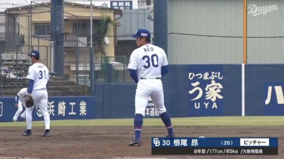 中日・根尾昂、今日の登板結果