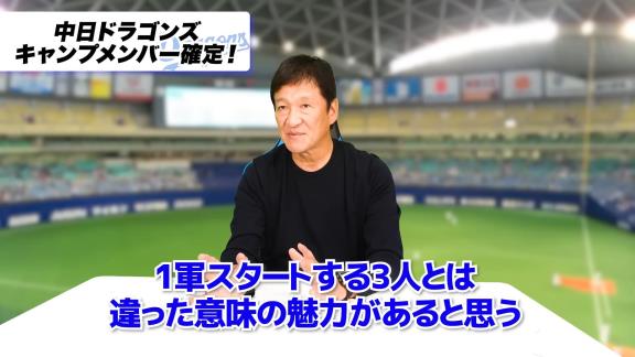 中日・片岡篤史2軍監督、ドラフト5位・濱将乃介への評価は…