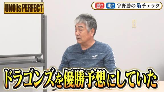 宇野勝さん「京田にしろ、周平にしろ、打てるんだっていう当然ポテンシャルはある中で、あまりにも…あまりにもだよ！100試合まで…100試合もだよ！100試合までヒド過ぎた！ 普通であればね…」