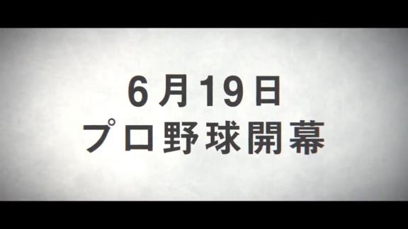 スカパー！のCMがカッコよすぎる…！「やっぱり、プロ野球だ。」【動画】