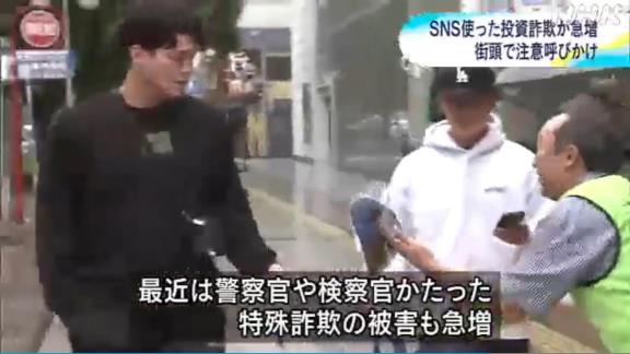 急増するSNS型投資詐欺 街頭で注意呼びかけ 宮崎市