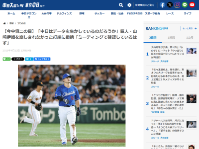 今中慎二さんが中日リリーフ陣について改善を望んだこと「それが課題です」