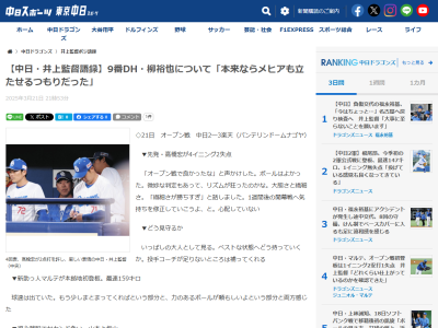 中日・井上一樹監督、開幕前最後の登板を終えた高橋宏斗については…