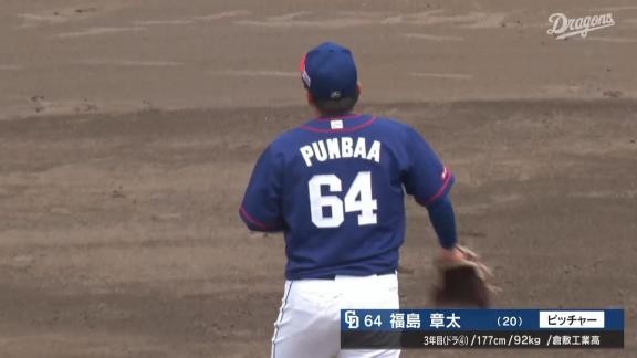 中日・福島章太投手、球速が戻り始める