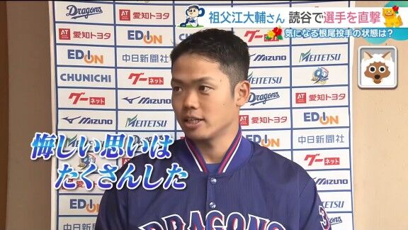 中日・根尾昂、思いを打ち明ける