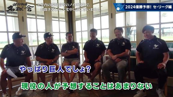 中日・大島洋平、名球会チャンネルで2024年セ・リーグ優勝チームを予想する