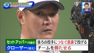 レジェンド・岩瀬仁紀が語る抑えの真髄「抑えは…難しい…」