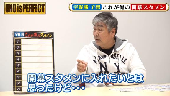 宇野勝さんが考える『俺の中日ドラゴンズ2021開幕スタメン』　ショートの選手は京田陽太選手ではなく…？【動画】